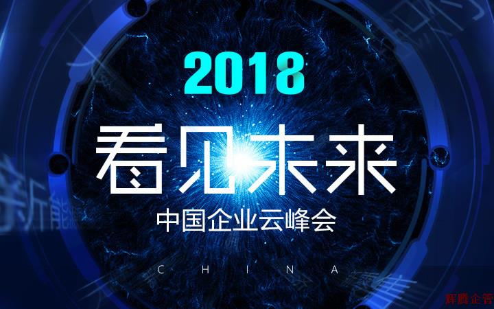 看見未來2018-01.jpg